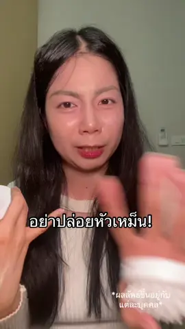 สครับก่อนสระผมได้เลยย #tiktokshopmallบอกต่อ #สินค้าปังดันยอดขาย #คอนเทนต์ปังอัพยอด #ป้ายยาบิวตี้ #สครับหนังศีรษะ 