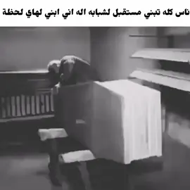 اني بعد ما بطلت من المدرسة  #مستقبل #المستقبل #الشباب #العلم #المعرفة 