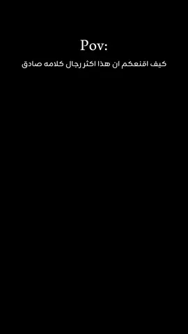 هذا اكثر شخص كلامه صح.