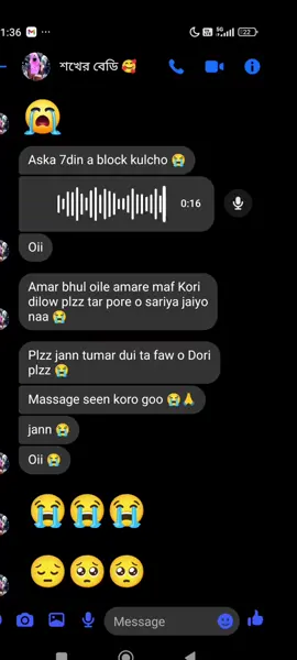 এই কান্না বিশ্বাস করলে জীবন শেষ  🙆‍♂️🫡