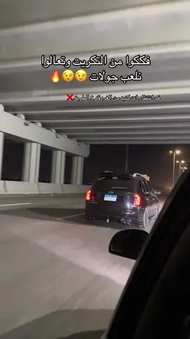 ال هينمل مش هيكمل😉🫵🏻