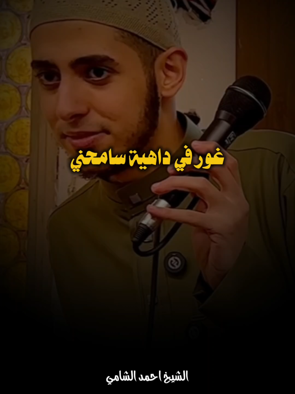 اكل اموال الناس بالباطل 🤔❤️ #احمد_الشامي #بسم_الله_الرحمن_الرحيم_3 #islamic #fyp 