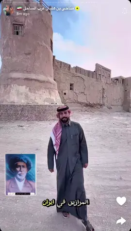 تغطية الاخ / مناحي بن هلبان  لقلعة ( المرازيق ) في ( مغوه  - بر فارس ) #المرزوقي #العجمي #العجمان #يام_العريقه #اليامي 