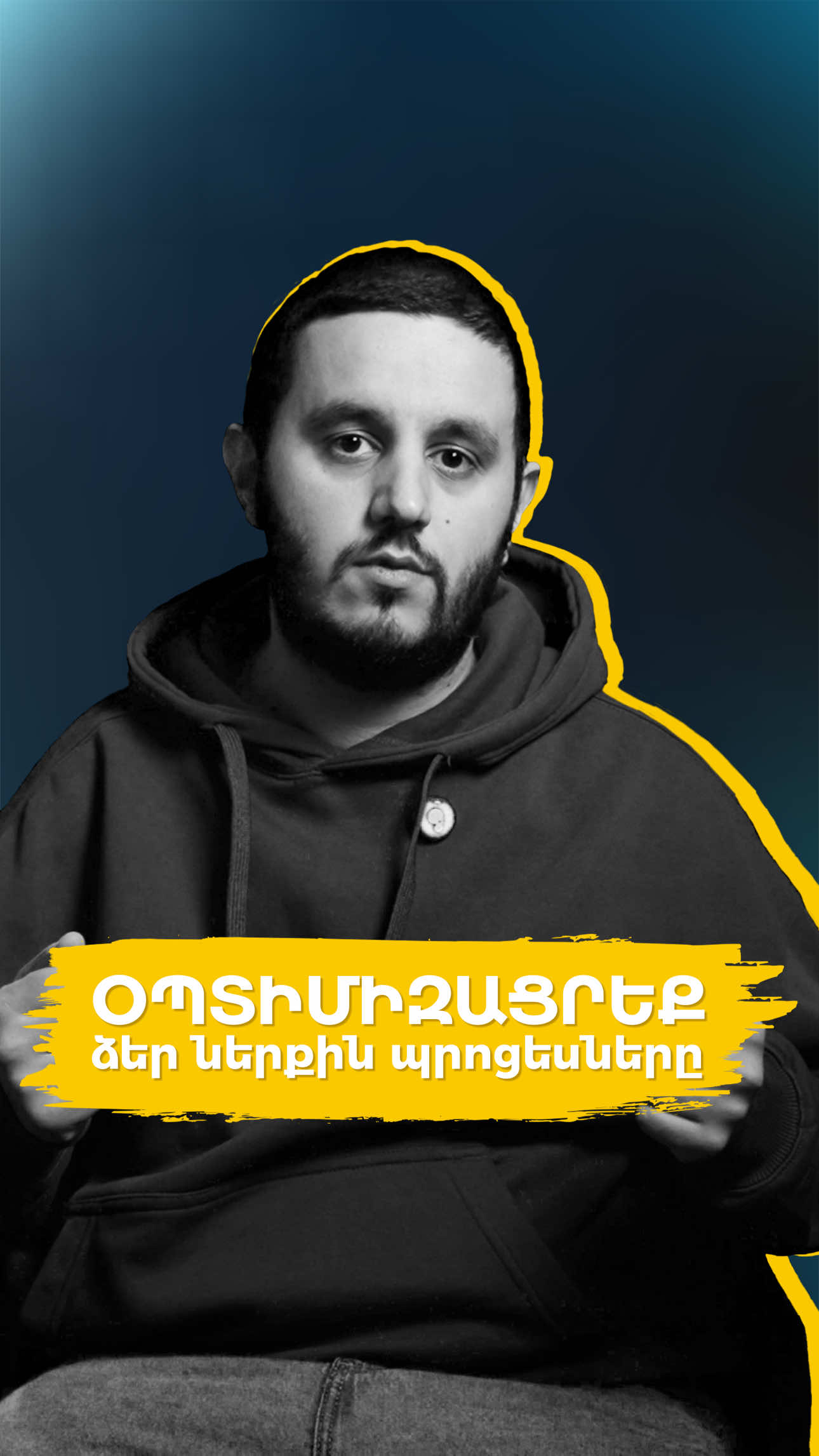 Պռոցեսների օպտիմիզացիայի մասով: #saynine #seoուստ 