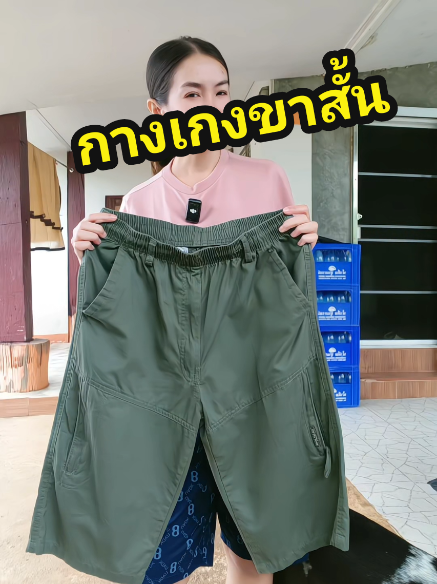 กางเกงขาสั้นผ้าคอตตอน ทรงคาร์โก้ #กางเกงขาสั้น #กางเกงคาร์โก้ขาสั้น #กางเกงใส่สบาย #กางเกงขาสั้นผู้ชาย #กางเกงไซส์ใหญ่ 