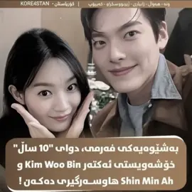😭🥹❤️:))       #kdrama #kdramaedit #الشعب_الصيني_ماله_حل😂😂 #actives? #foryou @TikTok 