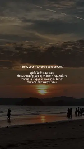 Enjoy your life, you’ve done so well. #fyp #เธรด #รักตัวเอง #ความสุข 