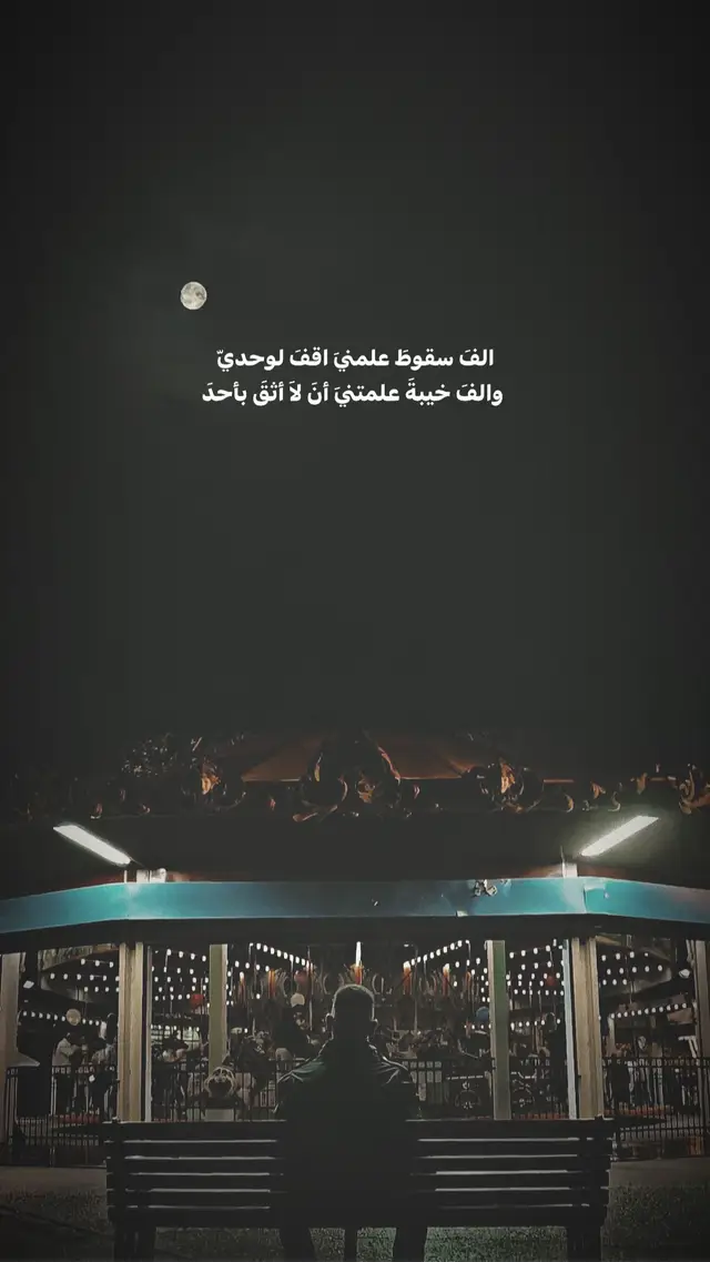 ##عباراتكم_الفخمه📿📌 #عبارات_جميلة_وقويه😉🖤 #خواطر #اقتباسات📝 #تصميمي🎬 