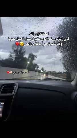 ربي يخليك ليا يالعزيز الغالي بابا تاج راسي🤲🏻🤴🏻❤️❤️