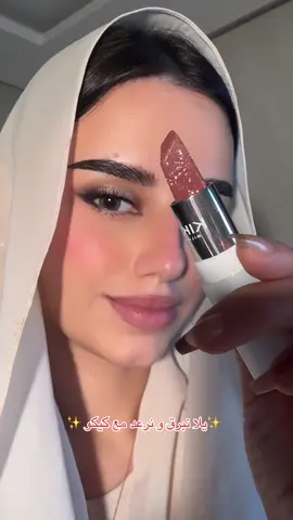 #KIKOMilanoArabia #kikosnowkissedholiday @kikomilanoarabia 