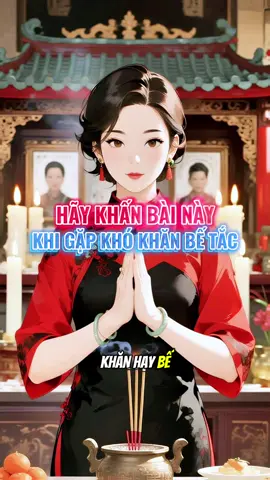 Khi khó khăn hay bế tắc hãy thắp hương và khấn bài này ông bà sẽ dẫn đường chỉ lối cho bạn #vankhangiatien #tamlinh #giatien #khanvai #maymantailoc🍀☘️ 