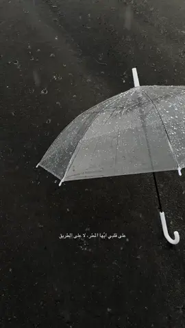 #مطر #اكسبلور #fyp 