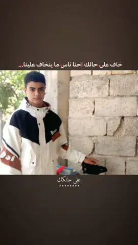 انتقم من ڪل شيء يؤذيك انت لست الله حتا ترحـ۾🤷🏻‍♂️•#صعدووو