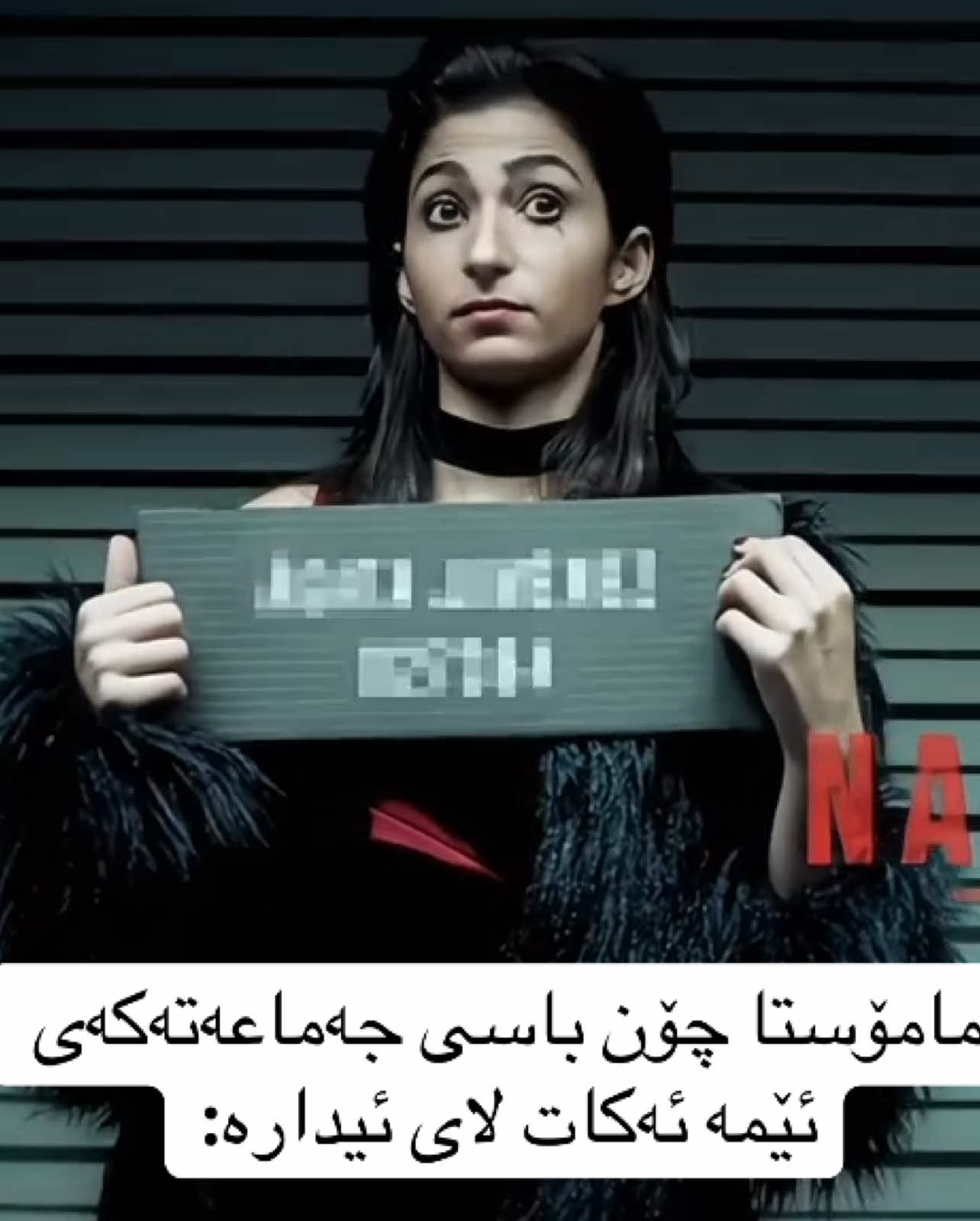 ئەحلا جەو😂🏳️ #fyp #real#foryou #rangeenhighschool #moneyheist 