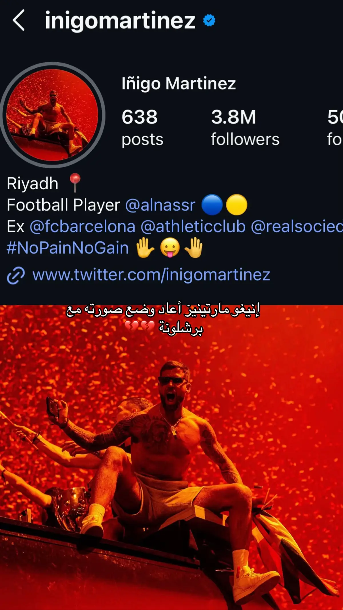 #مارتينيز #برشلونة #fcbarcelona 