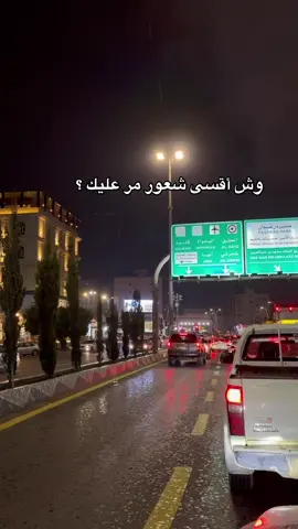 #اكسبلور #الباحة #تصويري #الباحه #ضباب 