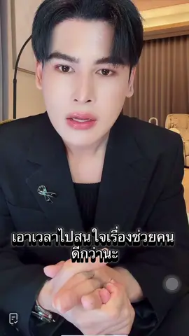 #ดิวธีรภัทร 