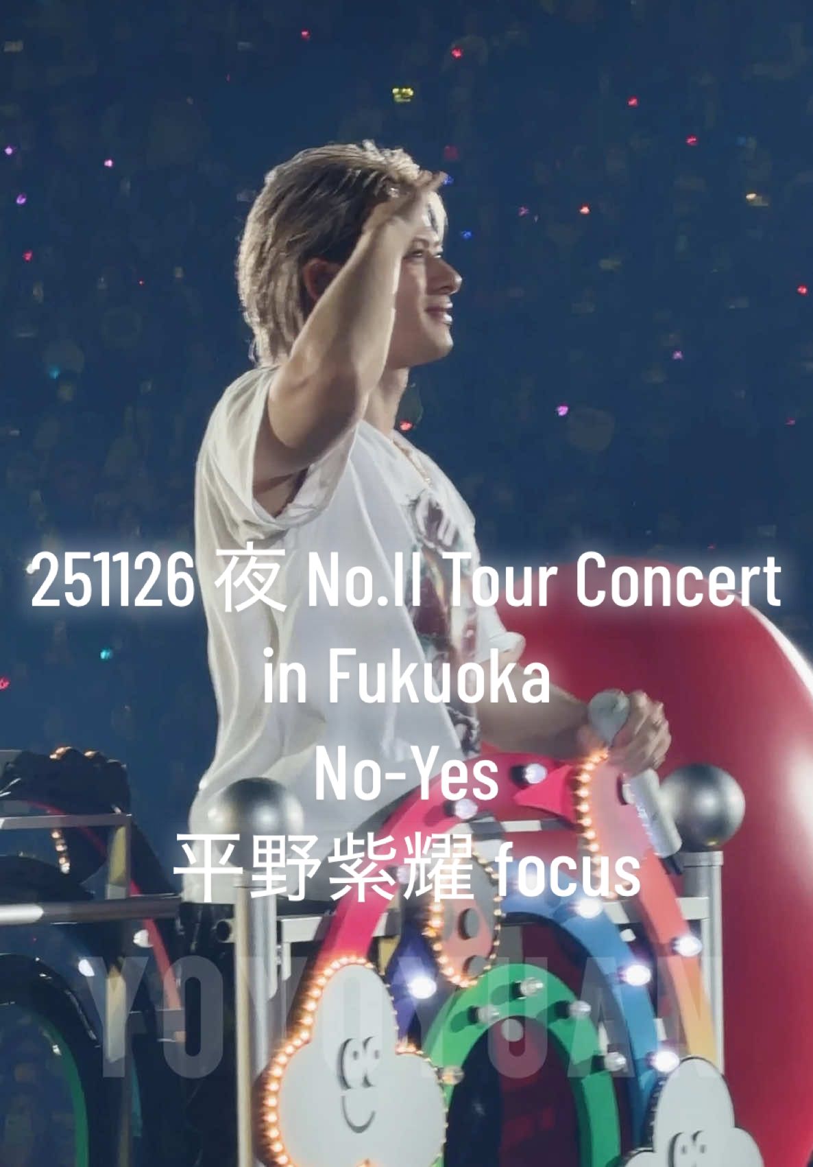 251126 夜 No.II Tour Concert in Fukuoka No-Yes 平野紫耀 focus #平野紫耀 #number_i #Niらいぶ_福岡day2 #Number2_TOUR #Niライブ