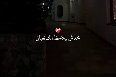 محدش بيلاحظ انك مضغوط#حزين #اكتئاب #foryou #fyp #تصميم_فيديوهات🎶🎤🎬