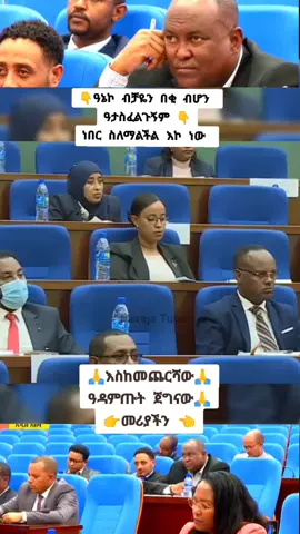 #ethiopian_tik_tok🇪🇹🇪🇹🇪🇹🇪🇹 #oromotiktok #videoviral 