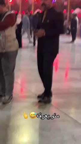 #ماصدك_بعد_بيك_منا_لهنا🔥💔 #كربلاء_مدينة_العشق_والعاشقين #بيت_ابو_حمودي #ركص_شباب_ضيم #مشاهير_تيك_توك 