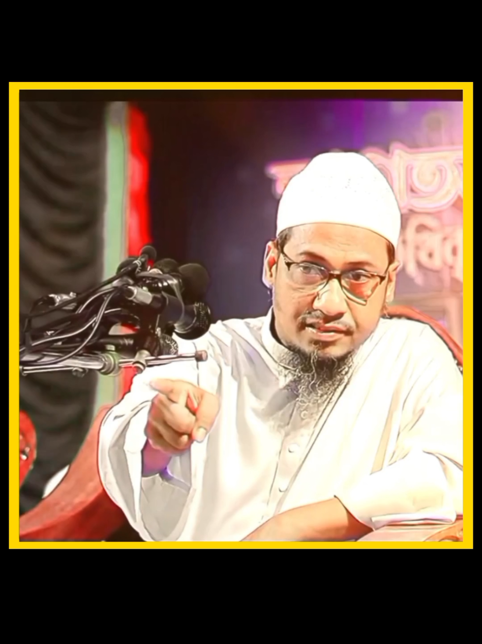 হুজুরে গালি দিলেও ভালো লাগে#আনিসুর_রহমান_আশরাফী💖💖 #ইসলামিক_ভিডিও_🤲🕋🤲 #ভাইরাল_করে_দাও #tiktok #foryou 