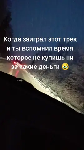 #рек #рекомендации #юность #вспоминание #дорога 