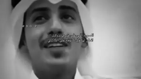 الصوره اللي على خبري بدولابك . .  #viralvideo #trending #ksa🇸🇦tiktokers #الشعب_الصيني_ماله_حل😂😂 #foryoupage 