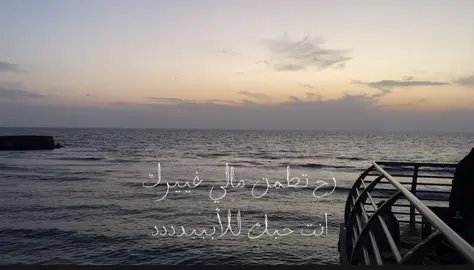 احبك❤️ #عايض #جدة #بحر #احبكك 