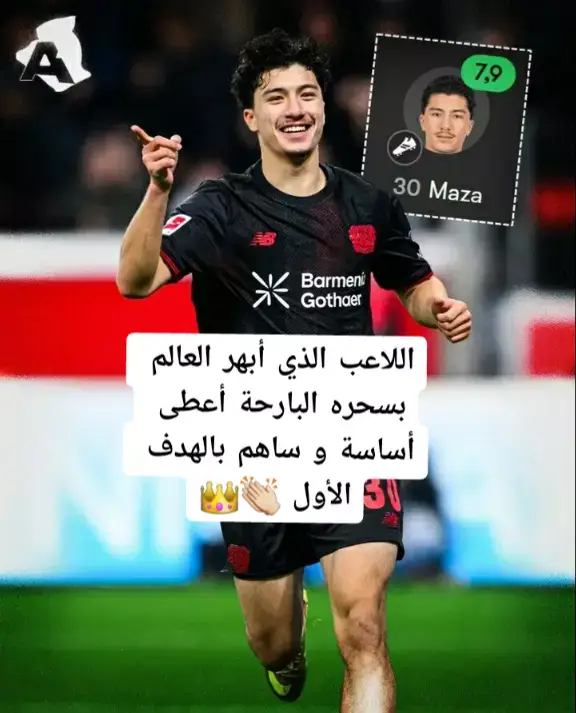 دوري الأبطال برعاية اللاعبين الجزائريين#كرة_القدم_عشق_لا_ينتهي👑💙 #top_goal_yns #المنتخب_الجزائري #مازة #زرقان