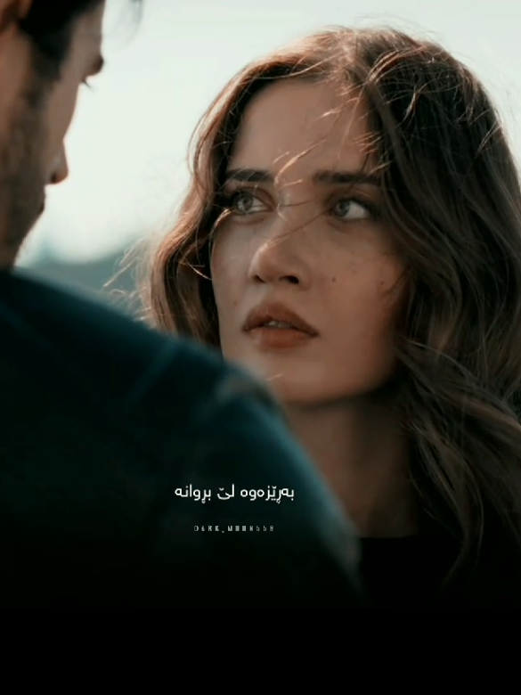 ئاتیش کەسێک نییە کە بەو ئاسانییە بەدەست بهێنرێت...!! ئای خاتوو موزەیە ئاگات لە چییە 😂😂 #fypage #fyp #fypシ゚viral #گوڵی_خوێن🥀 #birgecemasalı 