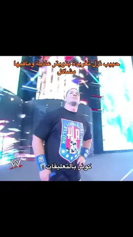 مرسبن عنده من 2018  #حبيب #كونور 