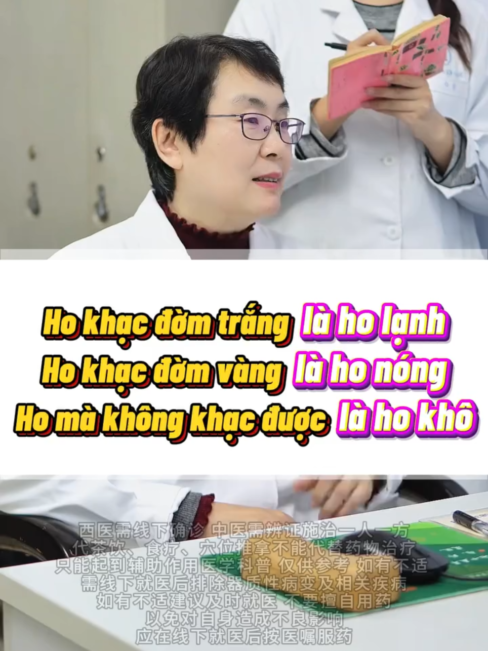 MẸO TRỊ HO LÂU NGÀY KHÔNG KHỎI #YHOCCOTRUYENTRUONGMINH #yhọccổtruyền #đôngy #châmcứu #bấmhuyệt