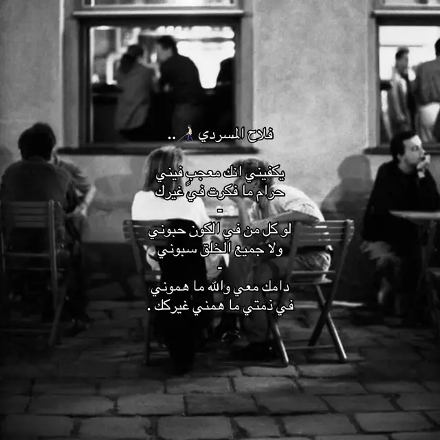 يكفيني انك معجب فيني ❣️. #فلاح_المسردي #اكسبلور 