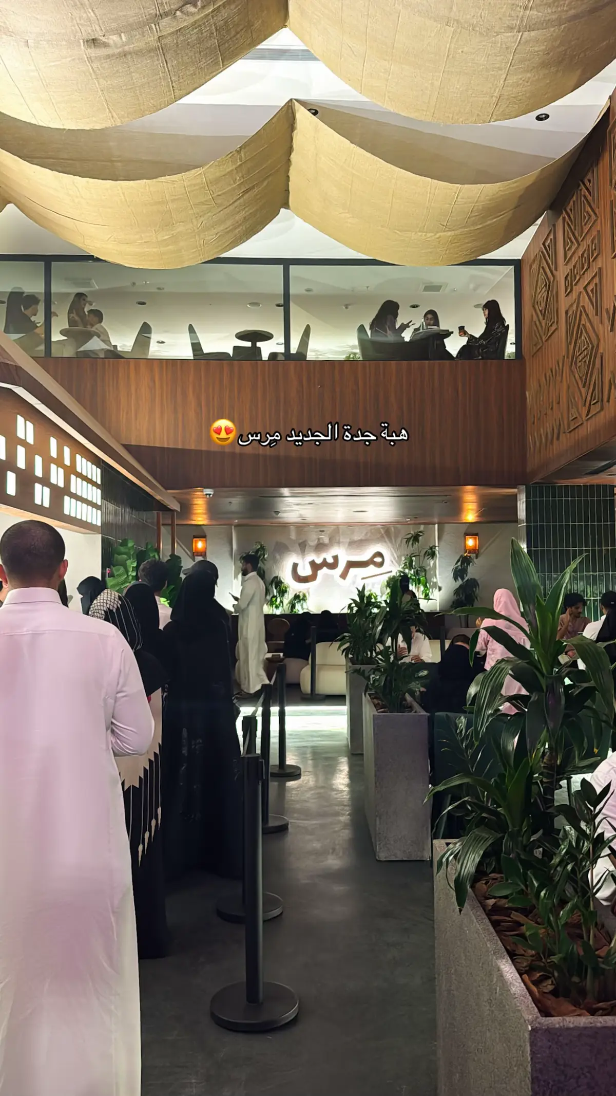 #مِرس #مرس #طريق_الملك_جدة #كافيه #jeddah 