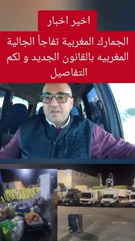 #اسبانيا🇪🇸_ايطاليا🇮🇹_البرتغال🇵🇹 #المغرب🇲🇦تونس🇹🇳الجزائر🇩🇿 #fypمع 