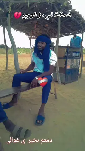 @خطى الرحاله 👣 @الساحل ألغربي @زول الدوليه 