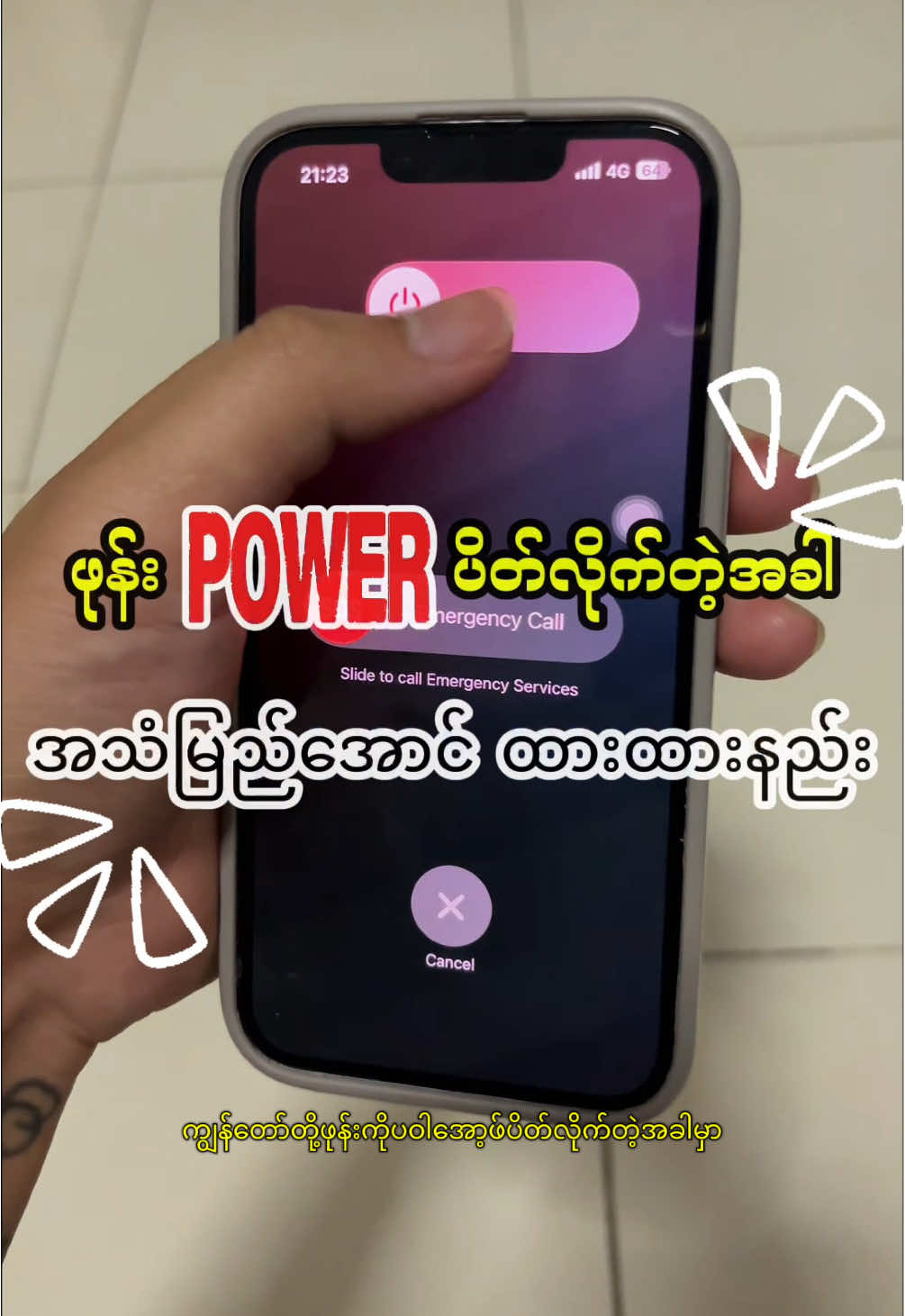 Part | 83 ဖုန်းPower off/on လုပ်တဲ့အခါ အသံမြည်အောင်ထားထားနည်း #fyp #iphonetrick #power #iphonetipsandtricks #apple 