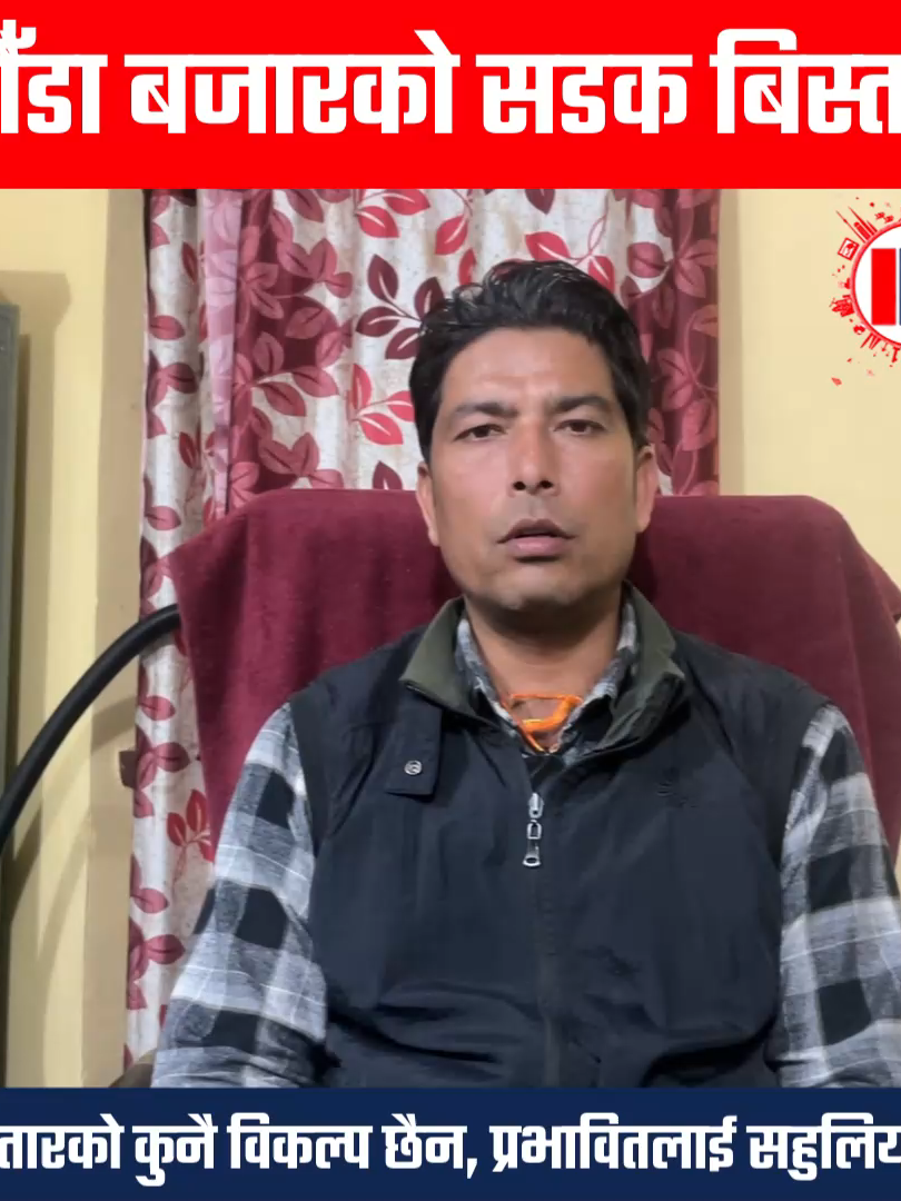 #infonepal #hetaudaupamahangar #infonepalonline #foryou #nepal #goviral #viral #hetauda #bamgati #MAKWANPUR #sadakbistar
