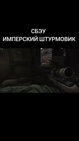 #сбэу #дикий #starwars #тарков #тарковмемы 