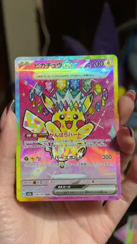 Pikachu Ex from Mega Dream M2a How cute is it ? 🥰  #pikachu #pikachucard #pokemoncards #pokemontiktok 