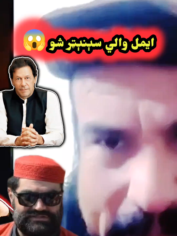 animal wali sanetar sho 🤣 @general Mobin Khan official @General Yam 🇦🇫 