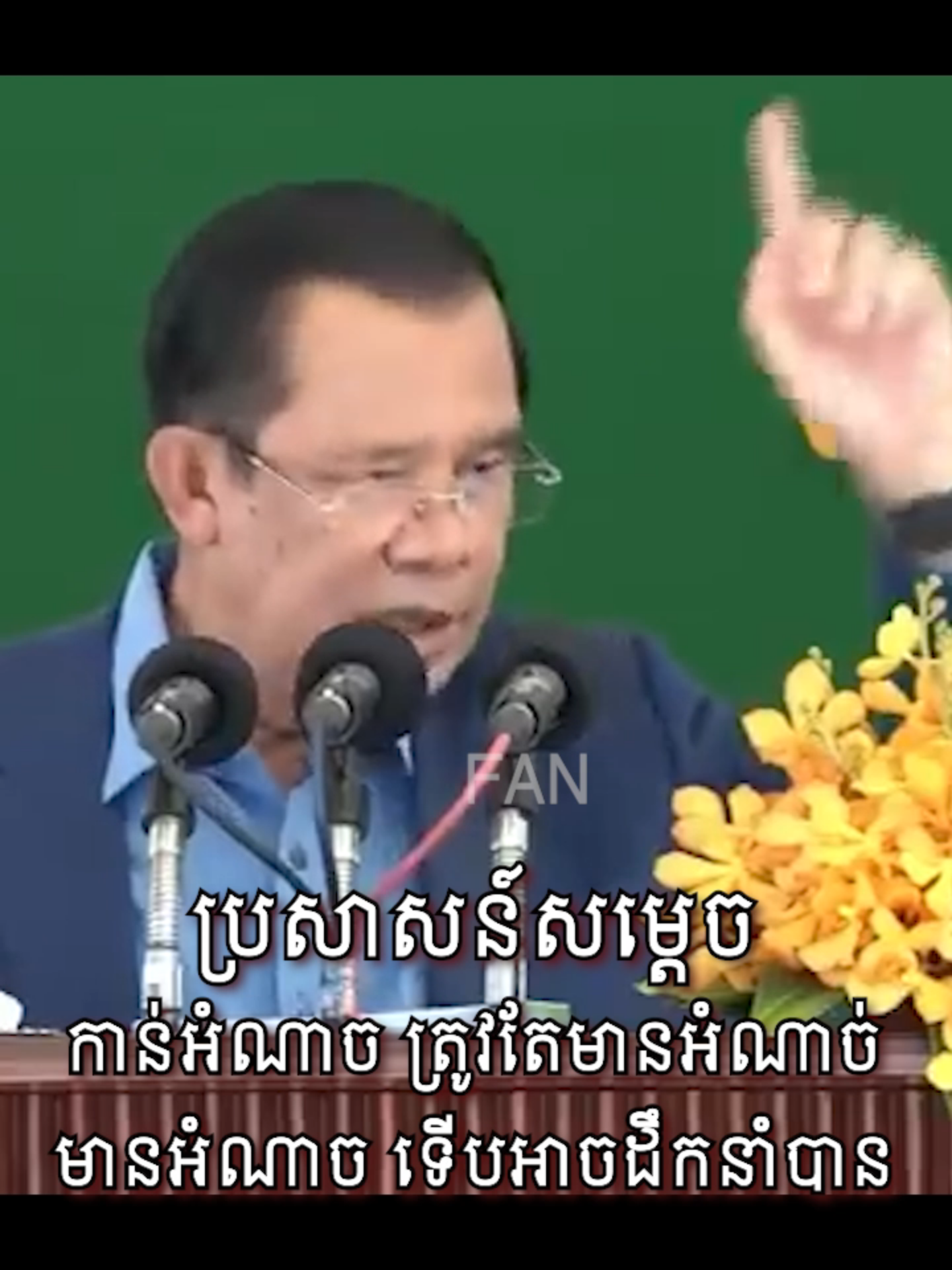 ប្រសាសន៍សម្តេច៖កាន់អំណាច ត្រូវតែមានអំណាច់ មានអំណាច​ទើបអាចដឹកនាំបាន #សម្តេចតេជោហ៊ុនសែន #សម្តេចតេជោ #សន្តិភាពនៅកម្ពុជា #hunsen #samdachtechohunsen #samdachthipadeihunmanet #សន្តិភាព #hunmanet #សម្តេចមហាបវរធិបតីហ៊ុនម៉ាណែត