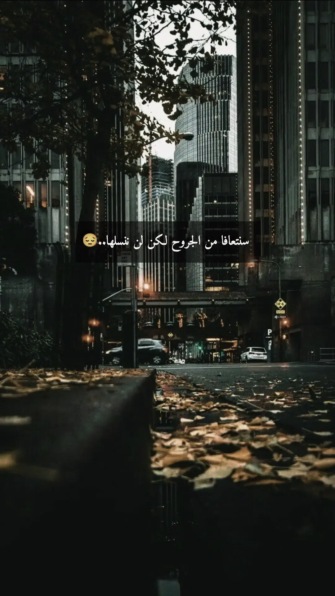 #عبارات #خواطر #اقتباسات 