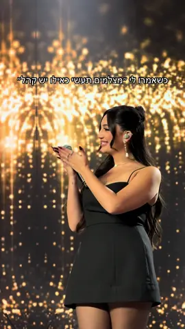 נוו אמין? 🤔 @הכוכב הבא 