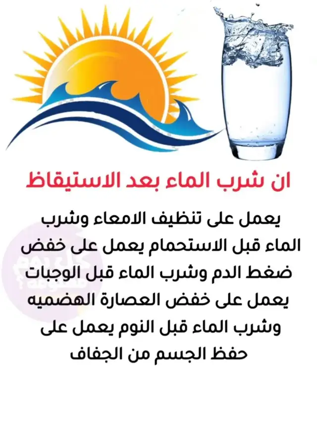 #الماء  #تك_توك  #اللهم_صلي_على_نبينا_محمد 