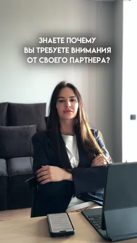Часто причина в детстве: когда не хватило тёплого, поддерживающего контакта с папой. Тогда взрослая часть будто снова ищет то, чего не получила в самом начале пути.  Осознание этого — первый шаг к более зрелым отношениям 💌 #отношения #психолог 