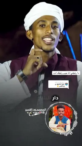 الرد على @احمد عزالدين #شعراء_وذواقين_الشعر_الشعبي #الدوبيت_غنا_الباديه_المفضل @,َعلم,َكدِوسٓ،أبودقل,ٓ⚔️🦅 