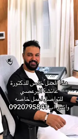 هذا العمل خاص للدكتورة 