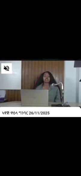 #eritreatiktok2025💙⚔️ #eritrelantiktok #eritreanbule 